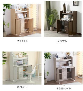 学習机 デスク パソコンデスク 机 勉強机 折り畳み天板 引き出し pcデスク 棚付き 収納 省スペース リビング学習 ワークデスク 子供 大