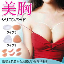楽天市場】シリコンバスト kカップの通販