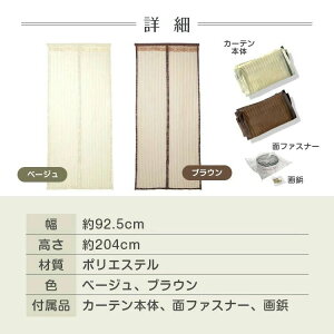 玄関網戸 網戸カーテン マグネット式 204×92.5cm 取り付け簡単 工事不要 賃貸OK 換気 虫よけ 玄関 リビング お部屋 蚊取り対策
