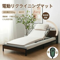 楽天市場】電動ベッド マットの通販