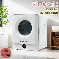 楽天市場】衣類乾燥機 5kの通販