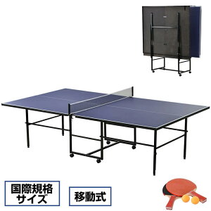 卓球台 セパレート 卓球用品 国際規格」の人気商品一覧 | 安い商品を 