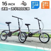 楽天市場】rover(ローバー) fdb160 16インチ小型コンパクト折りたたみ 