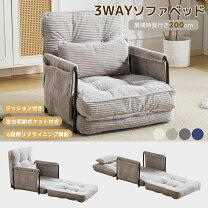 楽天市場】6way ソファーの通販