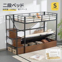 楽天市場】二段ベッド 上下の通販