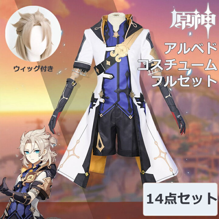 楽天市場】原神 Genshin Impact コスチューム エウルア 制服 全身 
