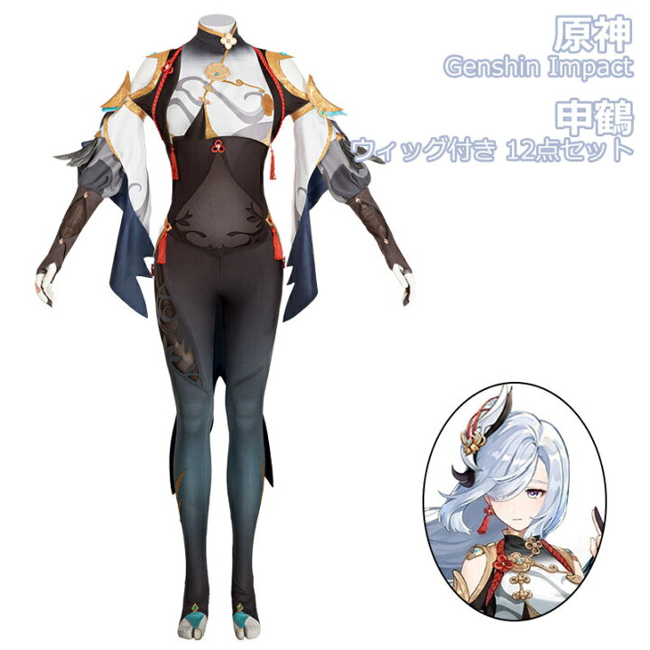 楽天市場】原神 Genshin Impact 申鶴 しんかく ウィッグ かつら 制服  
