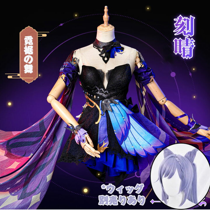 楽天市場】原神 Genshin 刻晴 こくせい フルコスチューム ウィッグあり 