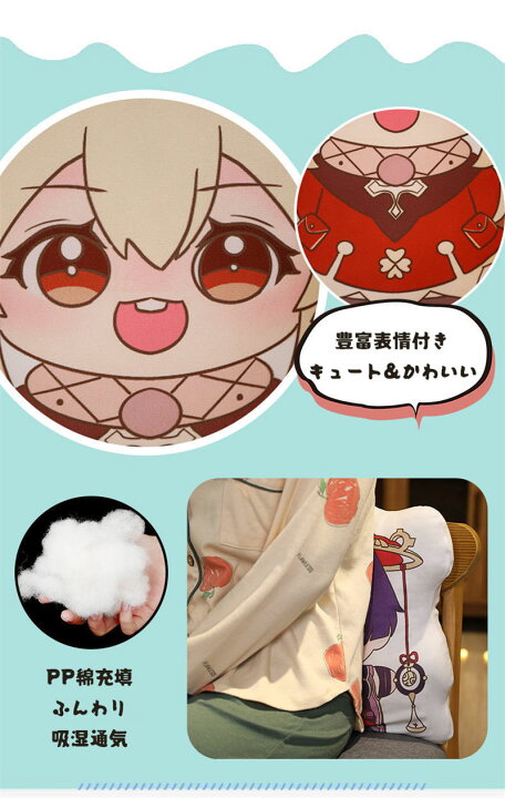 楽天市場 セット販売あり 原神 グッズ ぬいぐるみ 抱き枕 キャラクター コレクション フィギュア ドール 人形 ちびぬいぐるみ プレゼント ギフト コスプレ 周辺 送料無料 Amistad