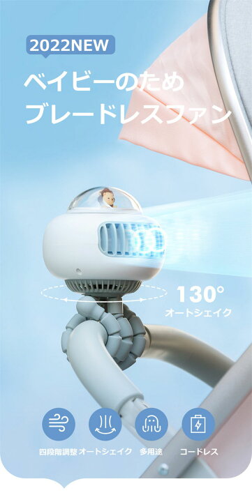 UFOベイビーファン 扇風機 ミニファン ファン オートシェイク ブレードレスファン 多機能 安全 ベイビーカー 乳母車 USB 3600mAh ホワイト ピンク コードレス 大容量 クラゲデザイン 水母 長時間稼働時間 手持ち 挟む 卓上 指保護 四段階調整 送料無料 AMISTAD 多機能ブレードレスファン