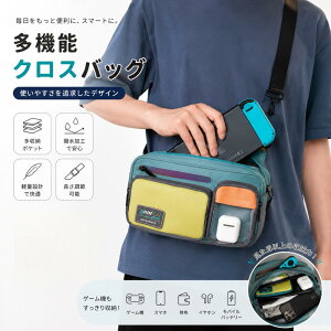 Nintendo Switch���[�o�b�O �N���X�o�b�O �{�f�B�o�b�O �g���x���o�b�O Switch�R���\�[���̕ی� �V�����_�[�X�g���b�v �J���t�� �N���A�|�P�b�g ������� �y���o������ �������H