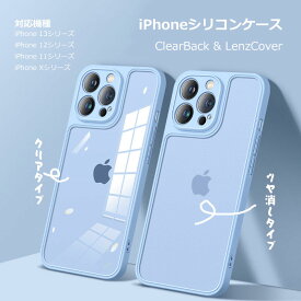 iPhoneクリアケース ツヤ消し 非ニュートン流体 オシャレ クリア iPhone13 12 11 x 透明 固い 落下対策 防塵 レンズ保護 黄色くならない 手汗 指紋対策 スマホケース クリアケース フルカバー 衝撃対策 グラスケース スクラッチ対策 送料無料