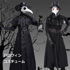 ハロウィン セットアップ 仮装 コスチューム コスプレ コスプレ服装 服装 仮面 マスク 鳥 パンク 欧米風 男女通用 メンズ レディース 手袋 ベルド 帽子 送料無料