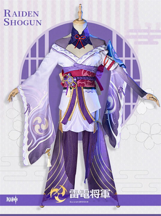 楽天市場 原神 Genshin Impact 雷電将軍 らいでんしょうぐん 制服 全身セット セットアップ コスプレ衣装 コスチューム 人気 ゲーム ワンピース 仮装 変装 女の子cosplay ハロウィン変装 イベント 学園祭 文化祭 クリスマス 撮影 祭り 誕生日プレゼント舞台装 演出服