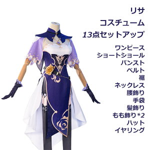 _ Genshin Impact T lisa  SgZbg ZbgAbv RXvߑ RX`[ lC Q[ s[X  ϑ ̎qCosplay nEBϑ Cxg w  NX}X Be 