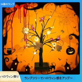 HALLOWEENツリー ブラックツリー ツリー 黒 ブラック 飾り 卓上 装飾 ディスプレイ パンプキン ゴースト オブジェ 置物 ハロウィーン ハロウィン 店舗装飾 インテリア デコレーション かわいい おしゃれ かぼちゃ おばけ 秋 クリスマスツリー クリスマス