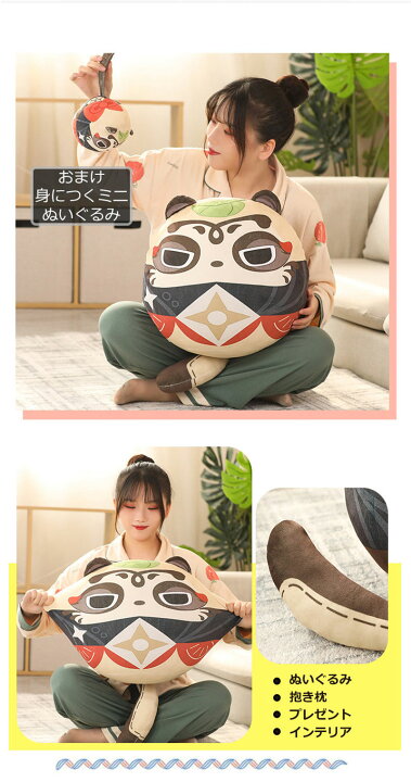 楽天市場】【おまけ付き】 原神 げんしん 早柚 タヌキ ぬいぐるみ  