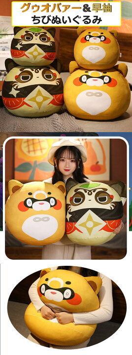 楽天市場】【おまけ付き】【お得セット販売中】原神 げんしん 早柚  