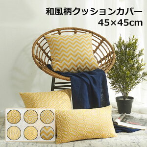 yF2ZbgzNbVJo[ a  wJo[ 2Zbg 񖇓 45X45cm 50×50cm w  Vv n \t@[ t@Xi[ O ւ  
