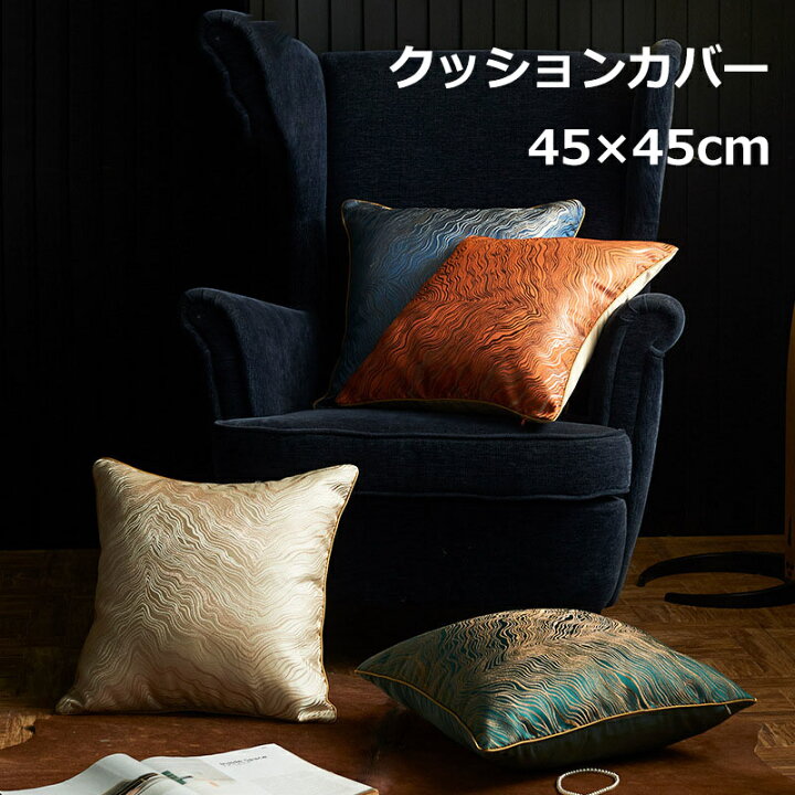 楽天市場】【同色2枚セット】クッションカバー 北欧 45×45 ハイ 