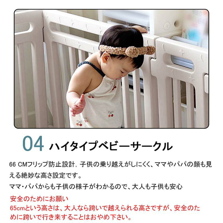 楽天市場】ベビーサークル ハイタイプ 滑り止め付 簡単組立 子供 ドア 