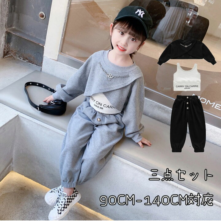 楽天市場】【3点セット】子供セットアップ キッズ 女の子 おしゃれ 