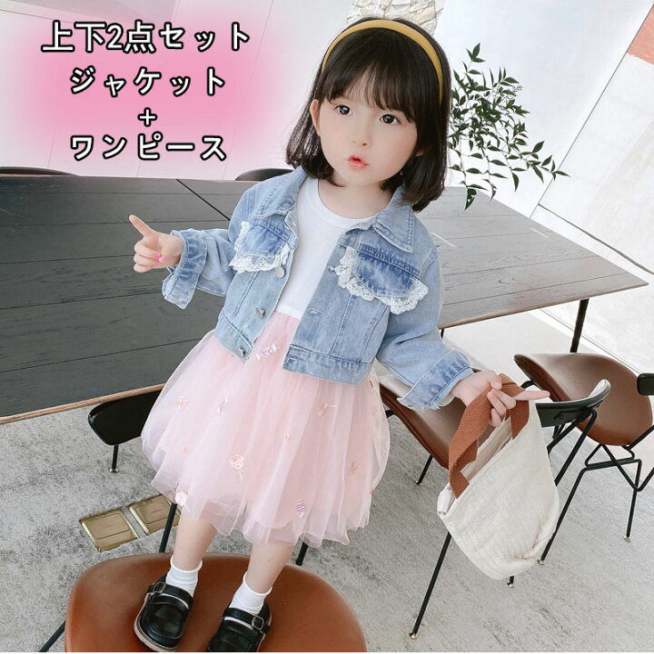 楽天市場】【2点セット】子供セットアップ キッズ 女の子 おしゃれ  