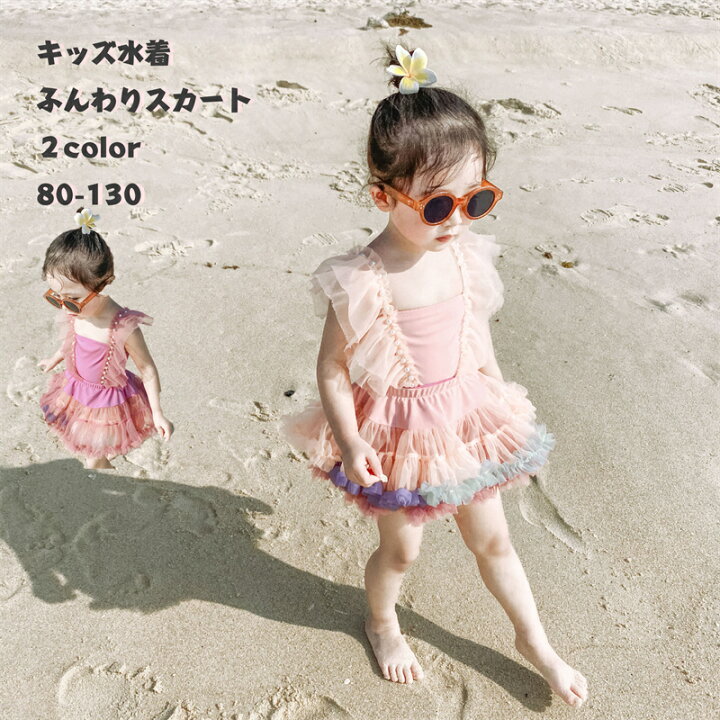 水着 キッズ水着 かわいい ふんわり 子供用 セットアップ 女の子 ノースリーブ 夏 プール 80-130 スカート 繋ぎ水着 水遊び レース ガールズ 繋ぎ ワンピース 送料無料 キッズファッション | dannunzio-fabiani.it
