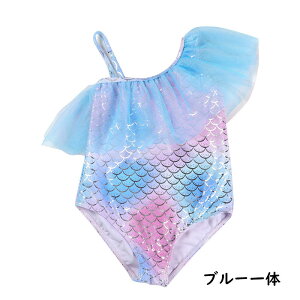 マーメイド 水着 人魚姫 子供用 子供 キッズ 人魚 ワンピース スイムウェア 上下分離 子供水着 幼稚園 海水浴 スイムウェア 水泳 みずぎ プール ビーチ 水遊び キッズ スカート キッズみずぎ