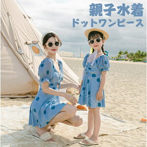 親子水着 レディース 子供 水着 ワンピース ドット 水玉 ビーチ ふんわり かわいい リゾート ふんわり 女の子 体型カバー 小胸 プール 海 ビーチ パッド付き ワイヤーなし セクシー 厚い生地