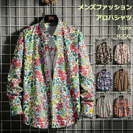 アロハシャツ メンズ 長袖シャツ 開襟シャツ 夏服 お兄系 柄シャツ 総柄 花柄シャツ カジュアルシャツ トップス シャツ 大きいサイズ 夏 父の日 プレゼント ギフト
