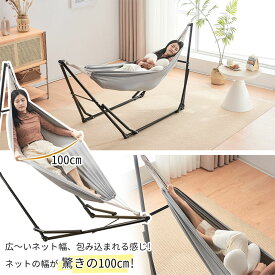 ハンモック 自立式 3 way ポータブルハンモック ハンモックチェア ハンガーフック 専用ケース付き チェアー 室内 折りたたみ おしゃれ 耐荷重最大200KG 組立簡単 収納袋付き コンパクト収納 持ち運び楽々 通気性抜群 幅広い ゆったり 1年安心保証 日本語取扱説明書付き