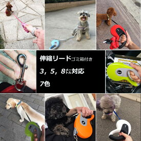 伸縮リード フレキシブルリード ペット用品 犬用品 5-8m ロングリード フレキシリード ジャイアント テープタイプ Lサイズ 頑丈 巻き取りリード 犬リード 伸びるリード ネオンカラー おしゃれ 壊れにくい 送料無料