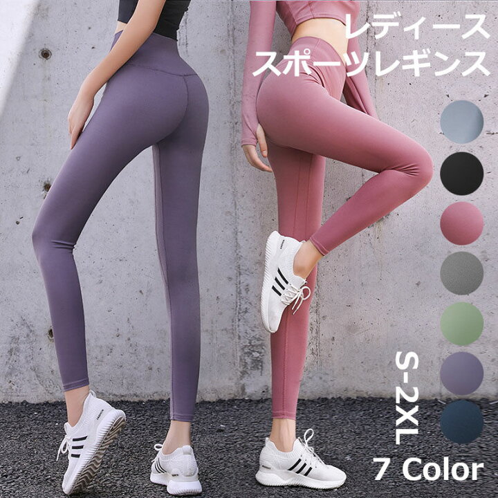 楽天市場 スポーツレギンス レディース レギンス ヨガ おしゃれ ヨガパンツ スポーツウェア トレーニングウェア パンツ ストレッチ 通気 ストレッチ 弾力性 アウトドア 吸汗 美脚 ハイウエスト 伸縮 スリム ダンス 送料無料 Amistad 楽天市場 スポーツレギンス レディース レギンス ヨガ おしゃれ ヨガパンツ スポーツウェア トレーニングウェア パンツ ストレッチ 通気 ストレッチ 弾力性 アウトドア 吸汗 美脚 ハイウエスト 伸縮 スリム ダンス 送料無料 Amistad