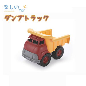 車おもちゃ 砂遊び 雪遊び 砂場 ダンプトラック キャリアトラック トラック キャリアカー 工事車両 車両 外遊び 公園 子供 男の子 女の子 3歳 4歳 5歳 子供おもちゃ 出産祝い 誕生日 プレゼン