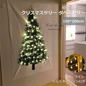 クリスマスツリー タペストリー クリスマス タペストリー ジュエリーライト 場所を取らない スターイルミネーション 電飾り 飾り 壁掛け 北欧 LEDスター電球 フェアリーライト おしゃれ ク