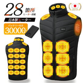 楽天市場】【日本製28枚繊維ヒーター 30000mAhバッテリー】電熱ベスト 
