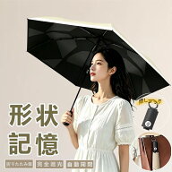 【楽天スーパーSALE】日傘 折りたたみ 完全遮光 晴雨兼用 形状記憶 220g 6本骨 折りたたみ 3秒で畳める …