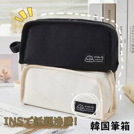 INSで話題沸騰！ ペンケース 大容量筆箱 60本収納可能なペン 韓国筆箱 韓国ペンケース ペンポーチ 筆箱 大容量 多機能 かわいい おしゃれ シンプル 人気 新学期 入学 韓国 スリム 仕切り 小学生 中学生 高校生 大学生