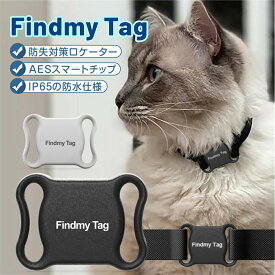 【ペット追跡・盗難対策】FindmayTag 首輪付き 全球ペット用GPS GPS発信機 （月額不要）GPS リアルタイムGPS GPS発信器 ジーピーエス 超小型GPSリアルタイムGPS ペット探し ミニ犬 猫 GPS 首輪対応 ペット用 犬 猫用 紛失防止 トラッカー /GPS