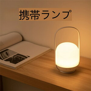 停電時に光るLEDランタン USBポータブル おしゃれ 懐中電灯 非常用 リモコン付き 調光 照明 停電 防災 小型 軽量 高輝度 寝室 暖色 /QJ /HW