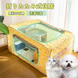 ペットサークル 折りたたみ 長方形 メッシュ サークル ケージ キャットハウス ペットキャリー 猫 犬 ハウス 家 屋根 広い 分娩室 隔離 猫用 犬用 小型犬 中型犬 大型犬 テント 室内 組立 簡単 コンパクト 軽量 おしゃれ 防水素材 巻き上げ可簡単取り付け 収納便利遊び場 /PET