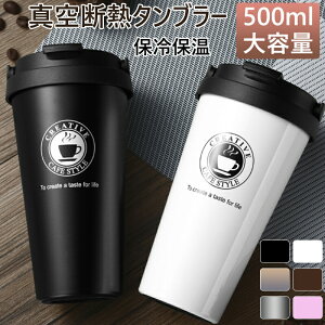 yz^u[ ^fM 500ml e ^fM^u[ XeX ^u[ ӂtJtF݌ ۉ ۗ GȂ IȂ ^u[ @r d\  