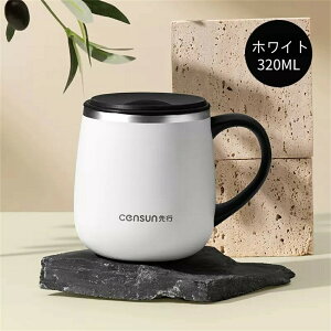 蓋つきステンレスマグ 保温マグカップ 保温 保冷 真空断熱 アウトドア キャンプ リモートワーク デスク /SH