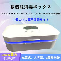 楽天市場】スペースネイル 深紫外線 除菌ボックスの通販