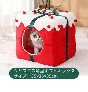 クリスマスボックス猫の巣 暖かくて風を遮る 大空間 1つの巣の2つの使い方 秋冬 ペットの巣 小型犬小屋 超厚手綿入れの巣 クリスマススノーハウス猫の巣 高反発スポンジ充填 変形しにくく