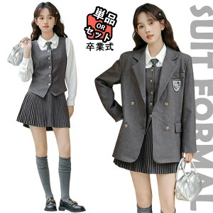 卒業式 スーツ 女の子 卒服 制服 韓国 高校生 スーツ 小学校 入学式 女子 中学生 ジュニア フォーマルスーツ グレー ブラウン ジュニア ジャケット ベスト スカート 3点セット 小学生 子供ス