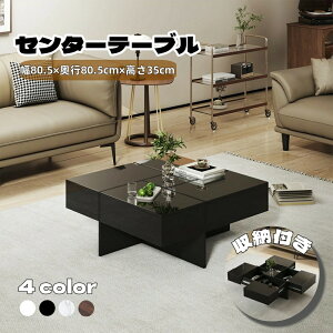 センターテーブル 収納付き 正方形 大理石調 大きめ 幅80 大容量 ローテーブル ロータイプ 隠す収納 引き出し付 収納 木目調 テーブル コーヒーテーブル リビングテーブル 食卓テーブル おし