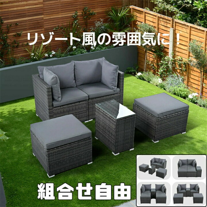 楽天市場】即納【1年保証】ガーデンファニチャー 5点セット ラタン調 