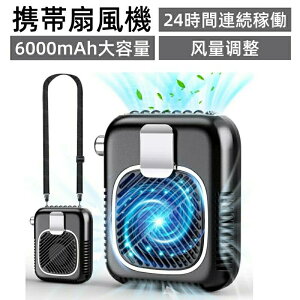 【2025新 発売・1台5役】 腰掛け扇風機 ベルトファン 強力 大風量 20dB極静音 無段階風量調整 軽量 急速充電 48H長時間稼働 腰掛け 小型 扇風機 首掛け ベルト ファン ぶら下げ 携帯 卓上 ハンデ